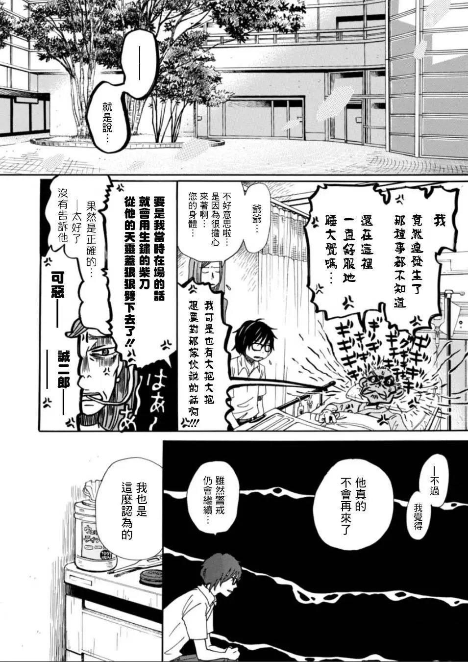 第114回