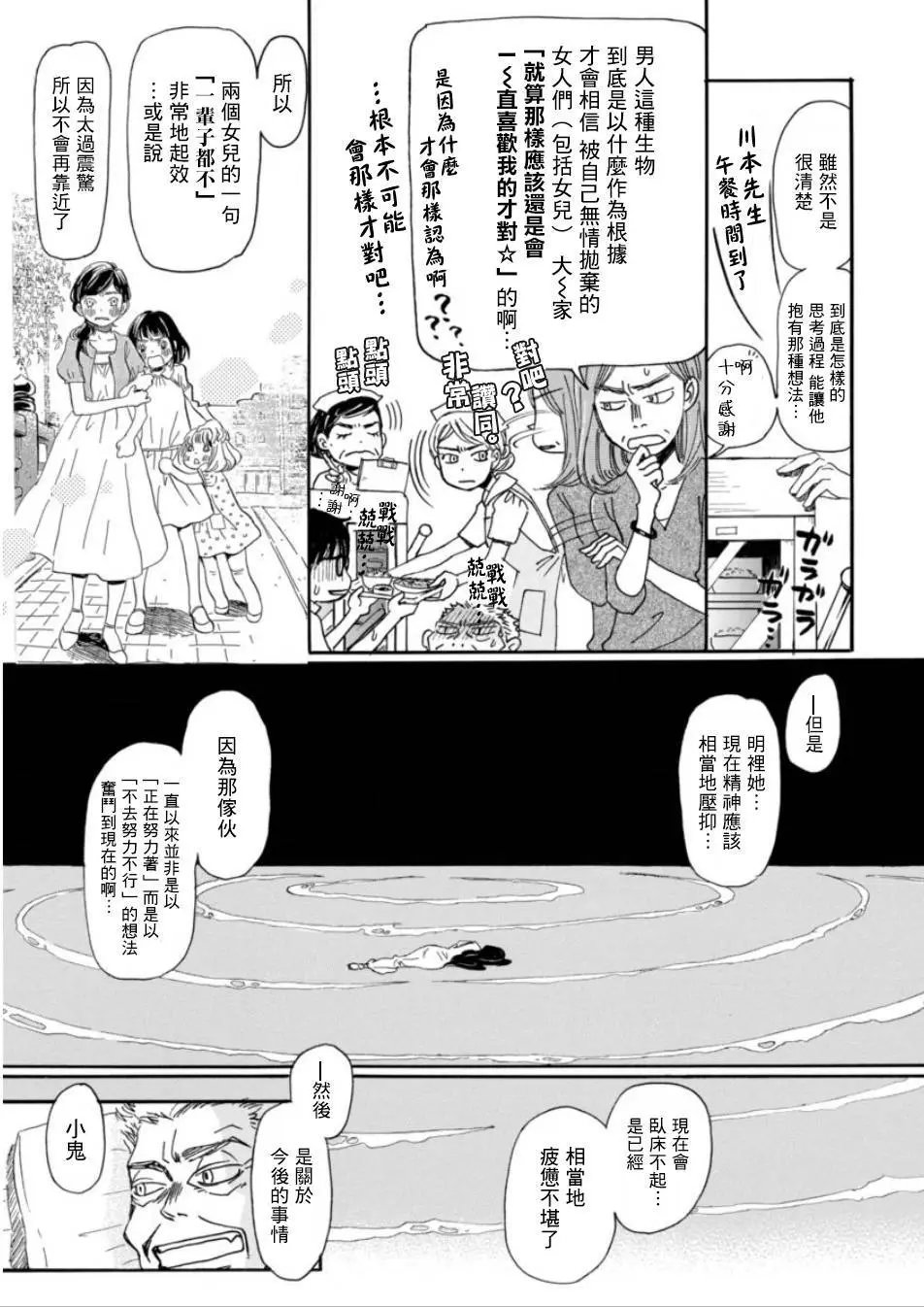 第114回