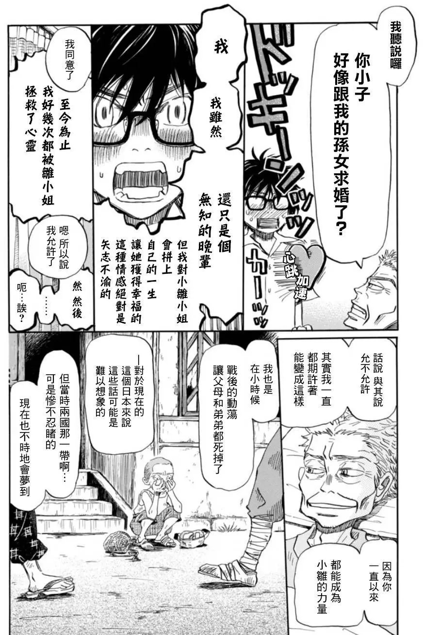 第114回