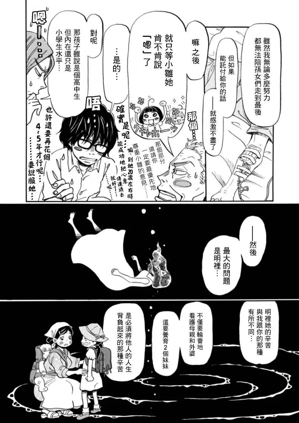 第114回