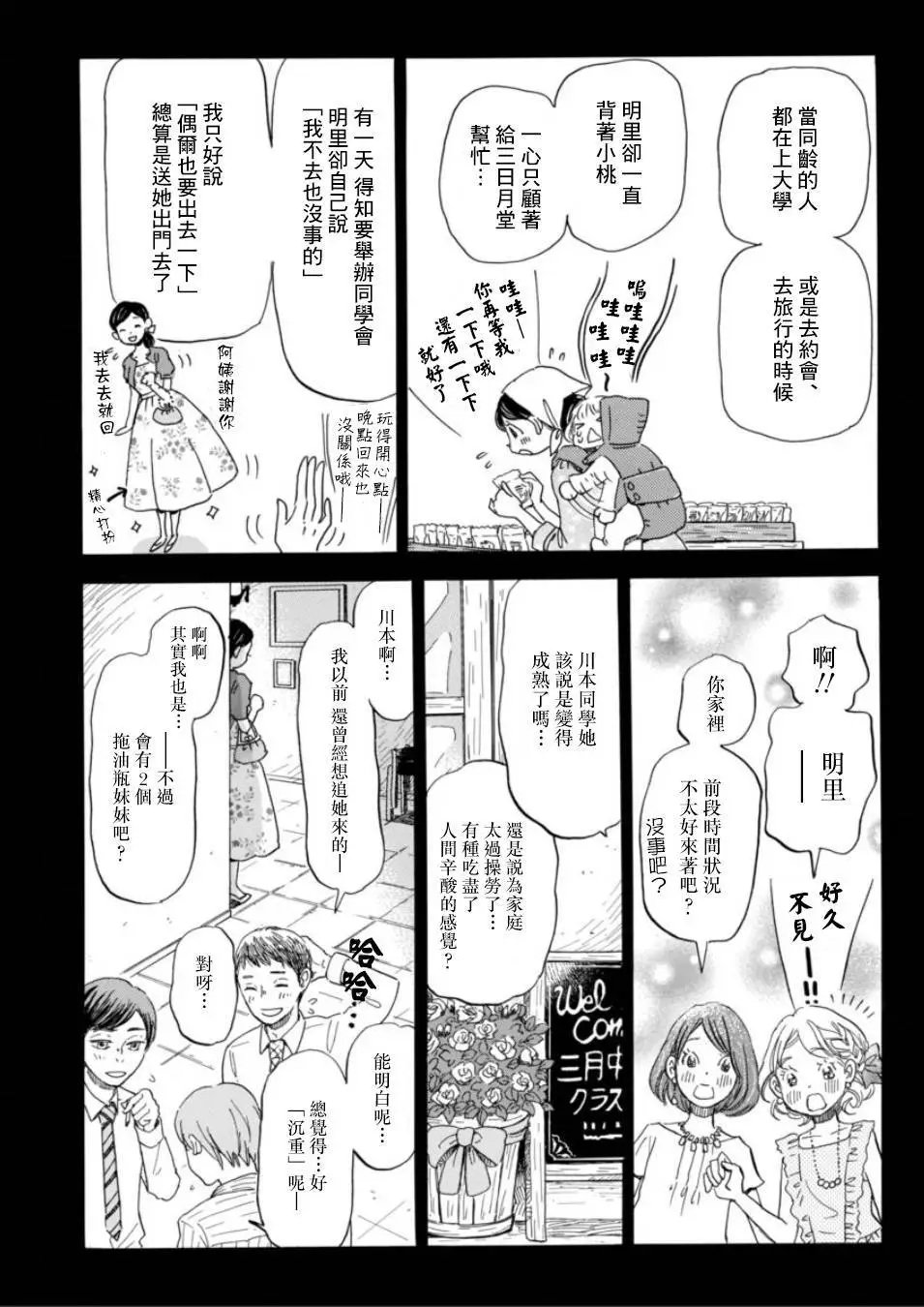 第114回