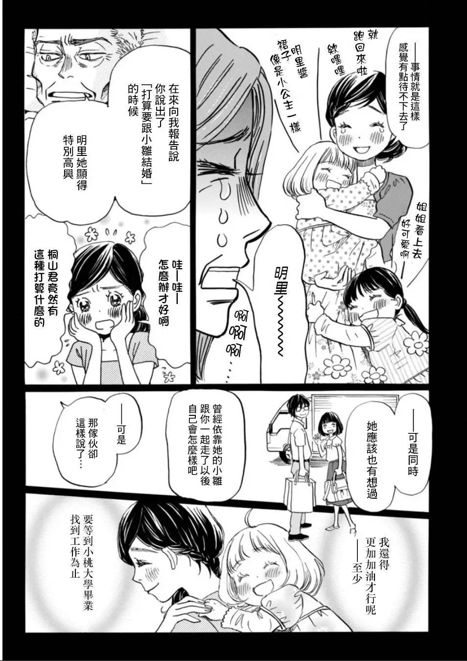 第114回
