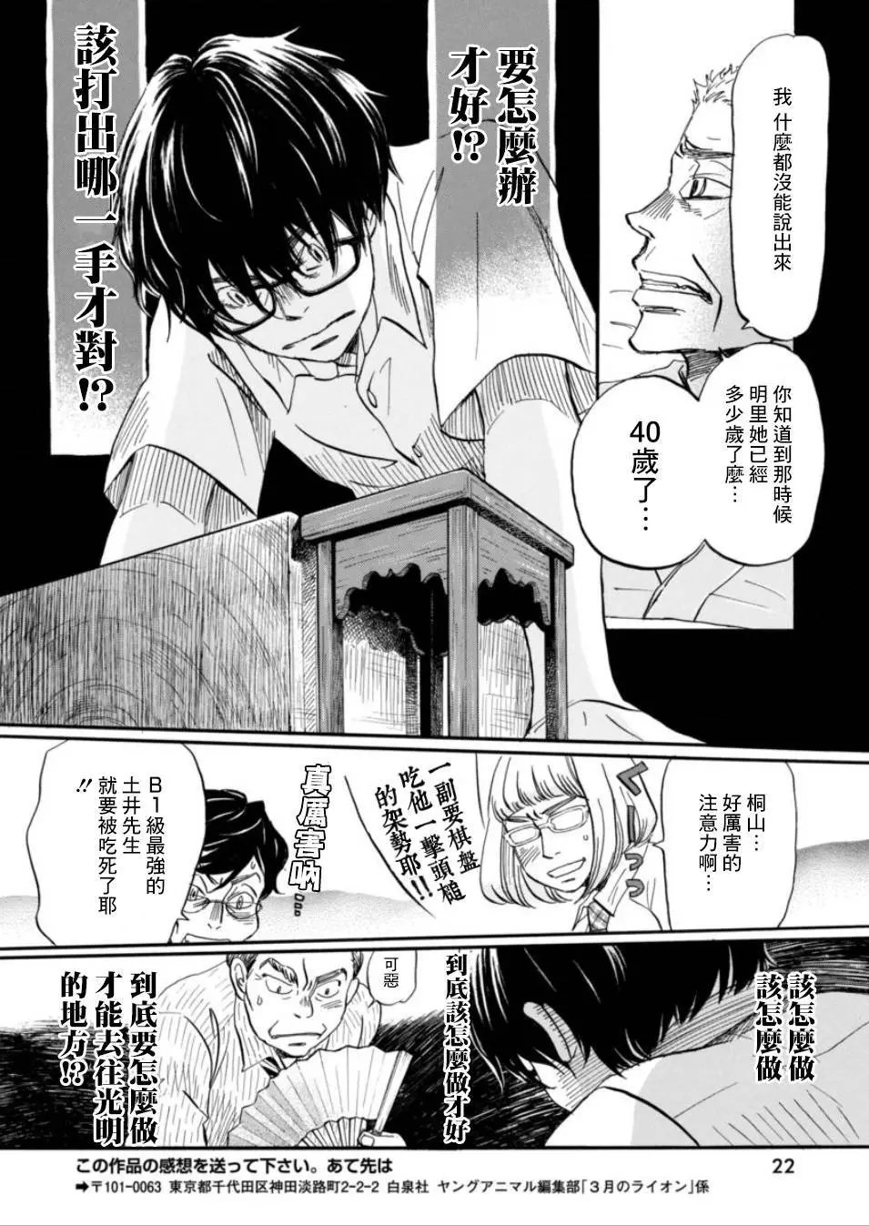 第114回