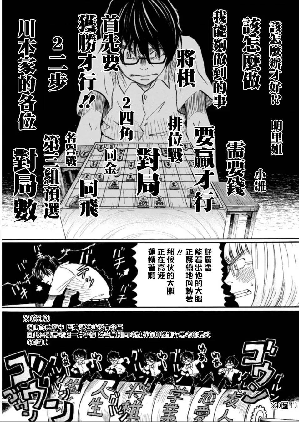 第114回