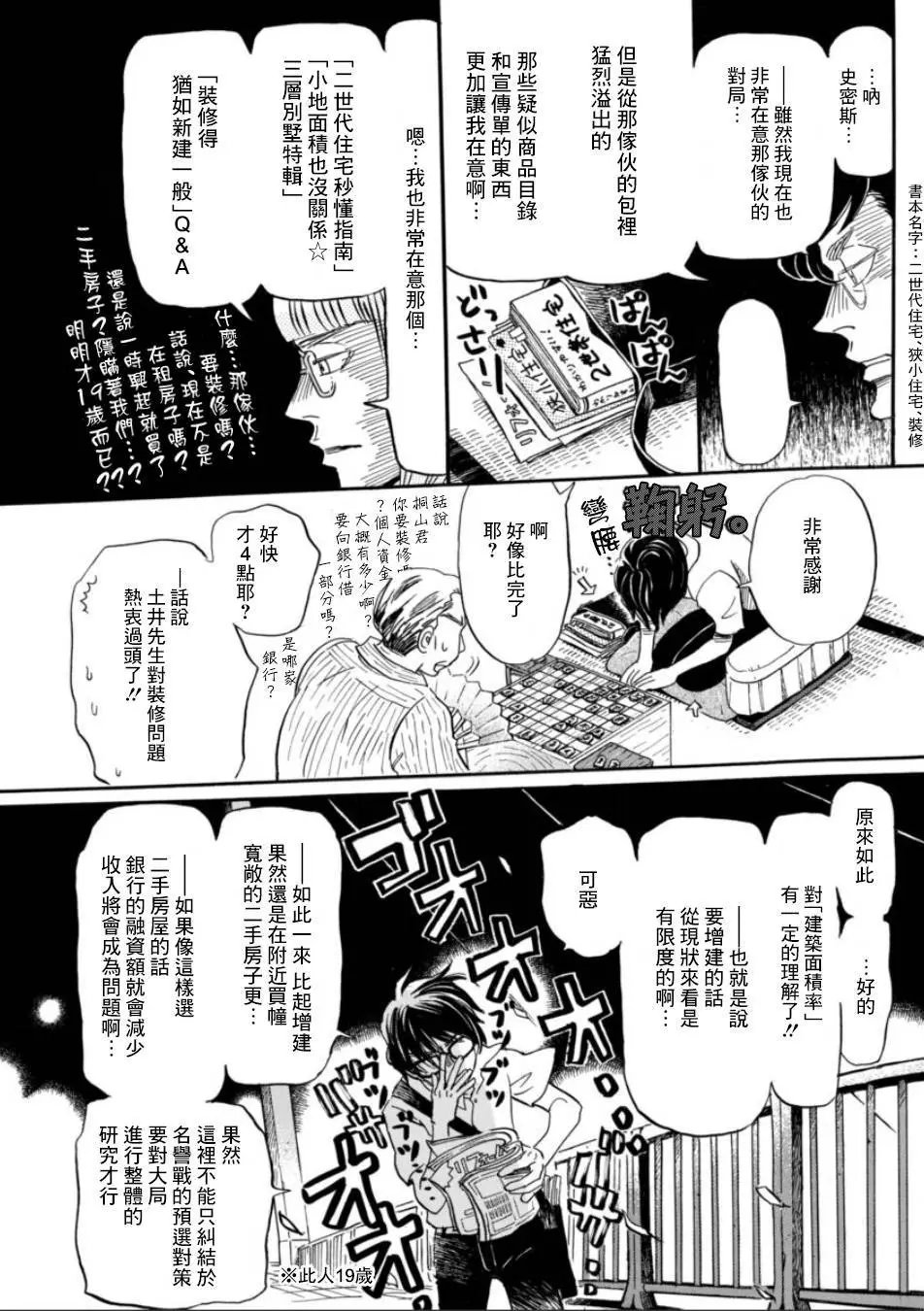 第114回