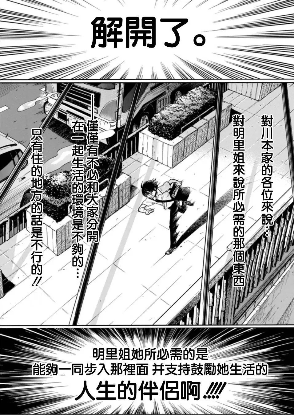 第114回