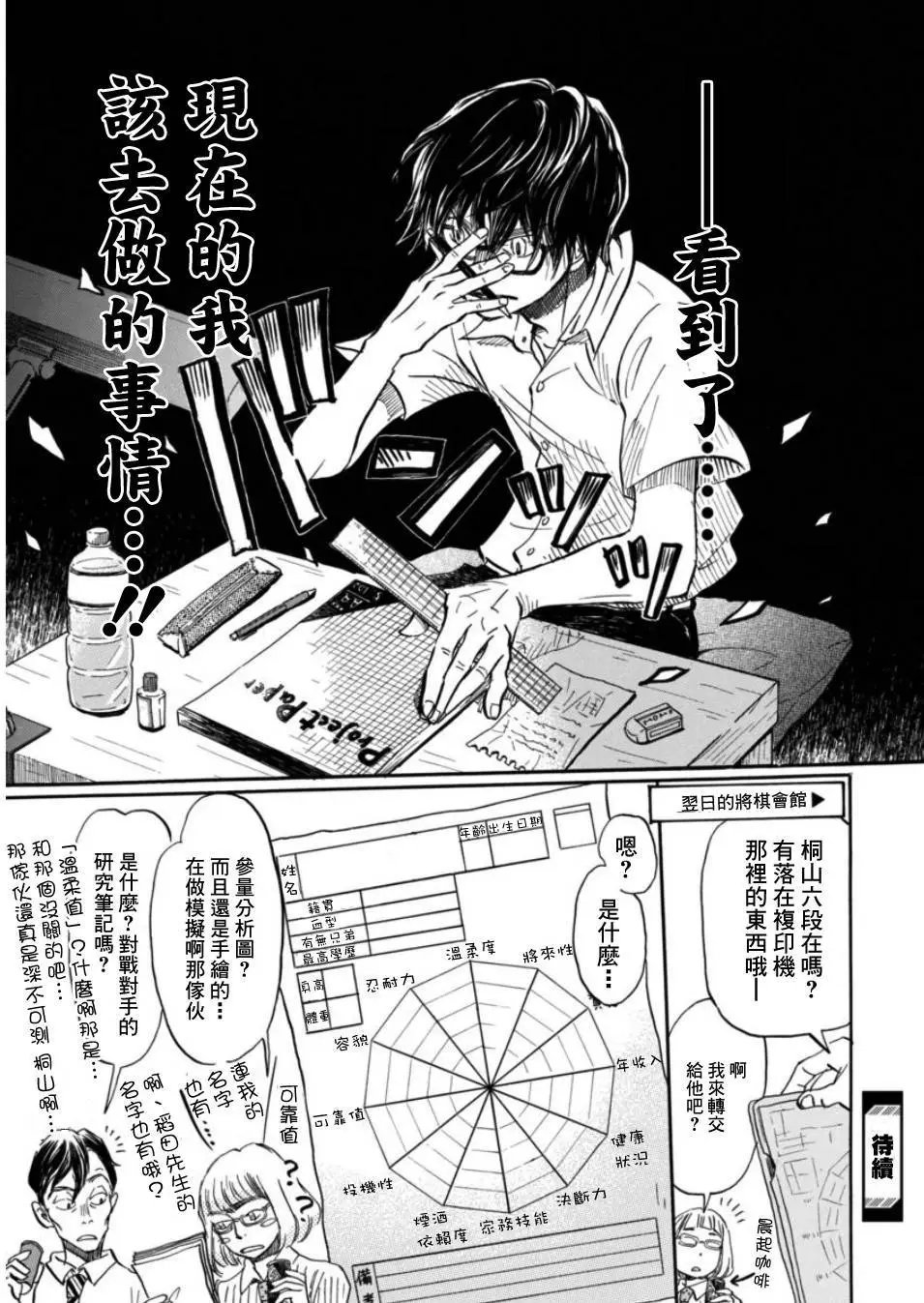 第114回
