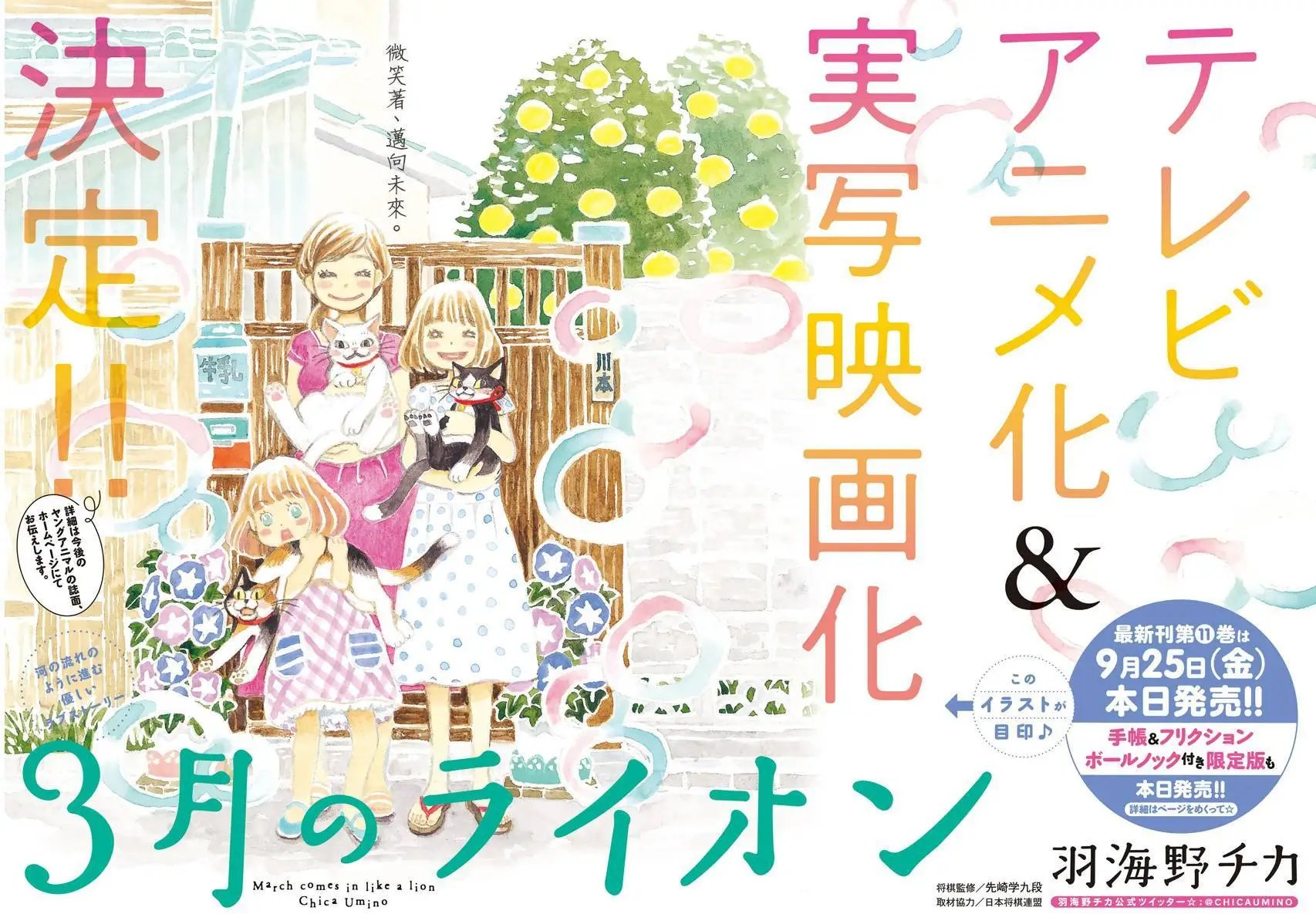 第115回