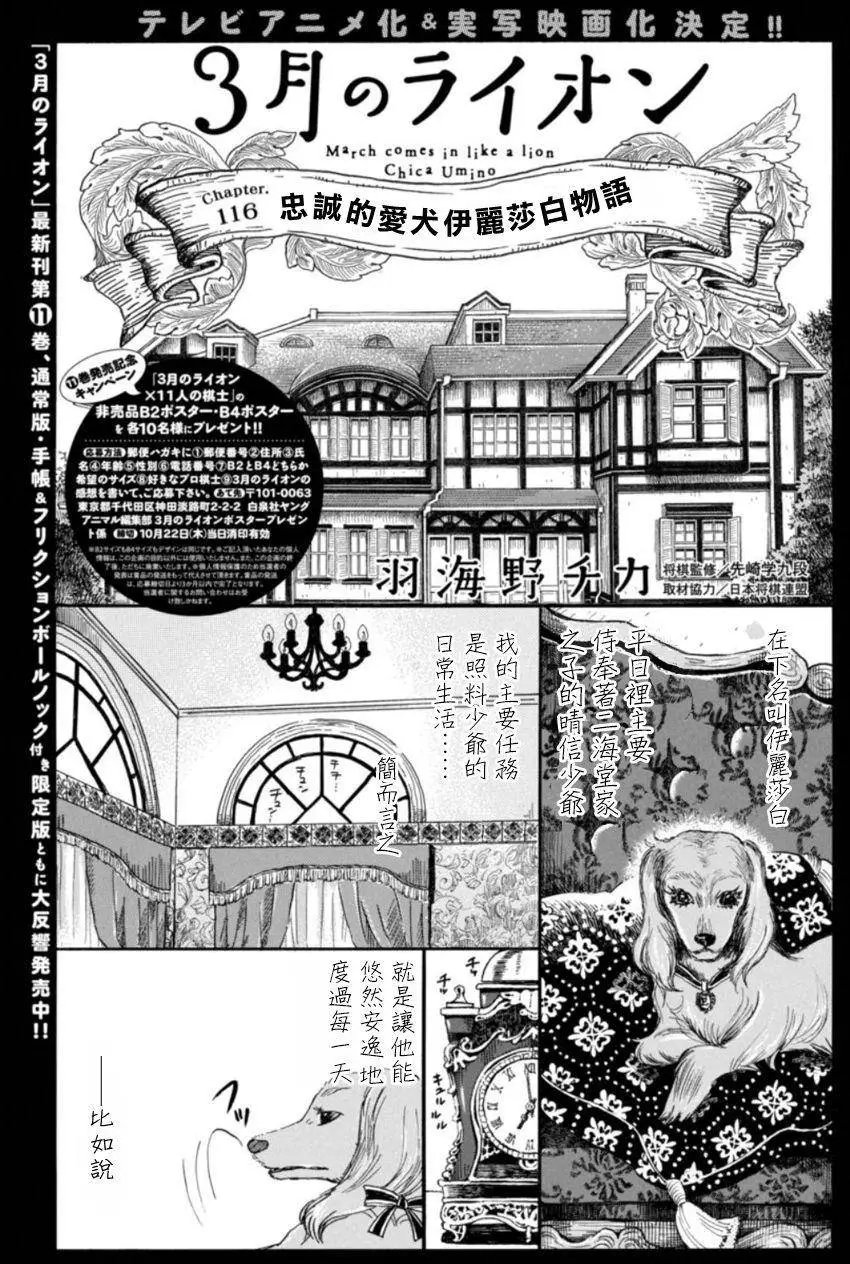 第116回