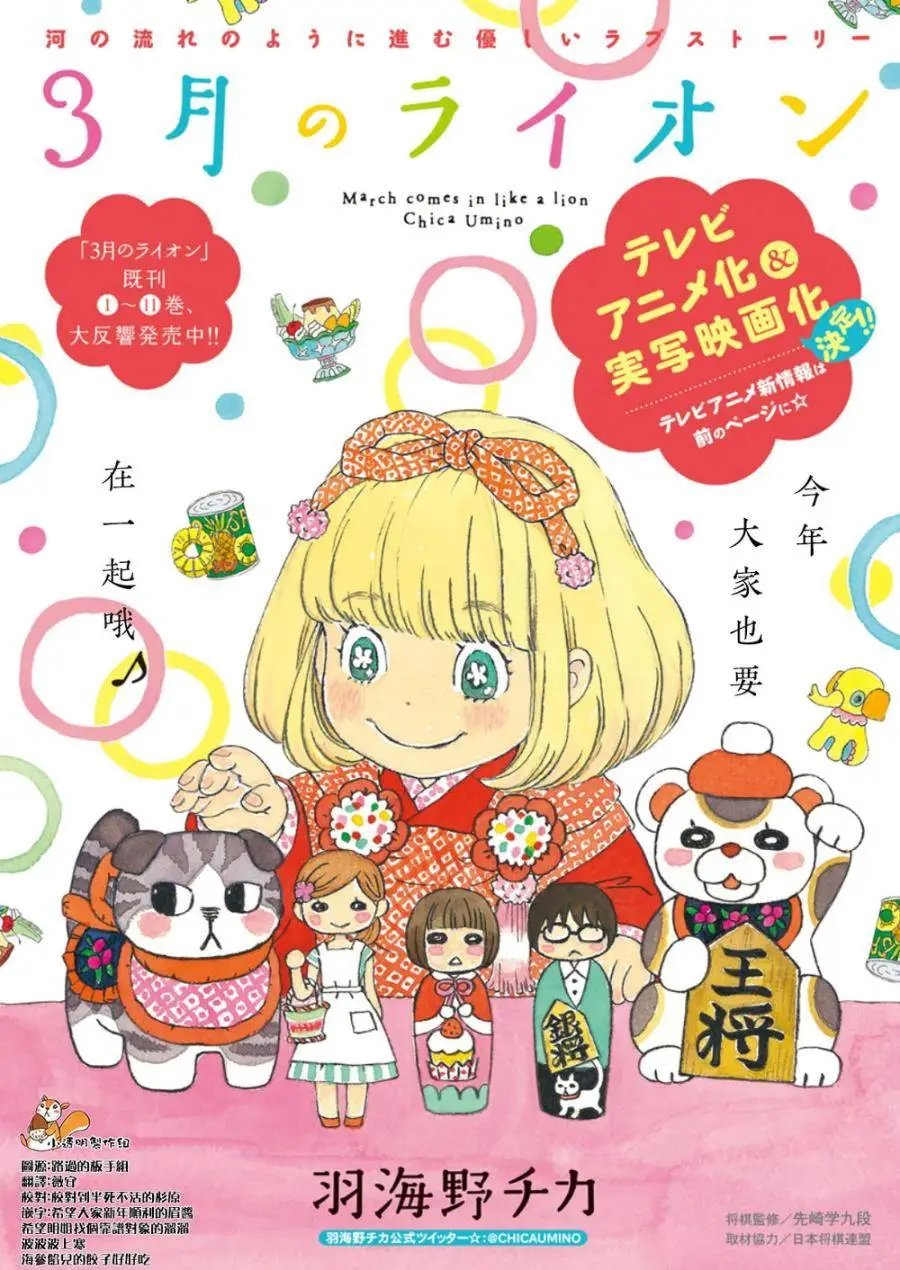 第117回