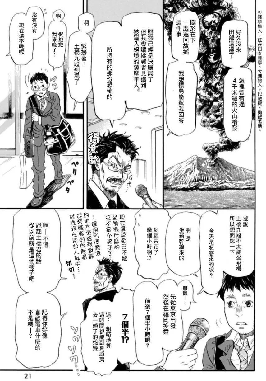 第117回