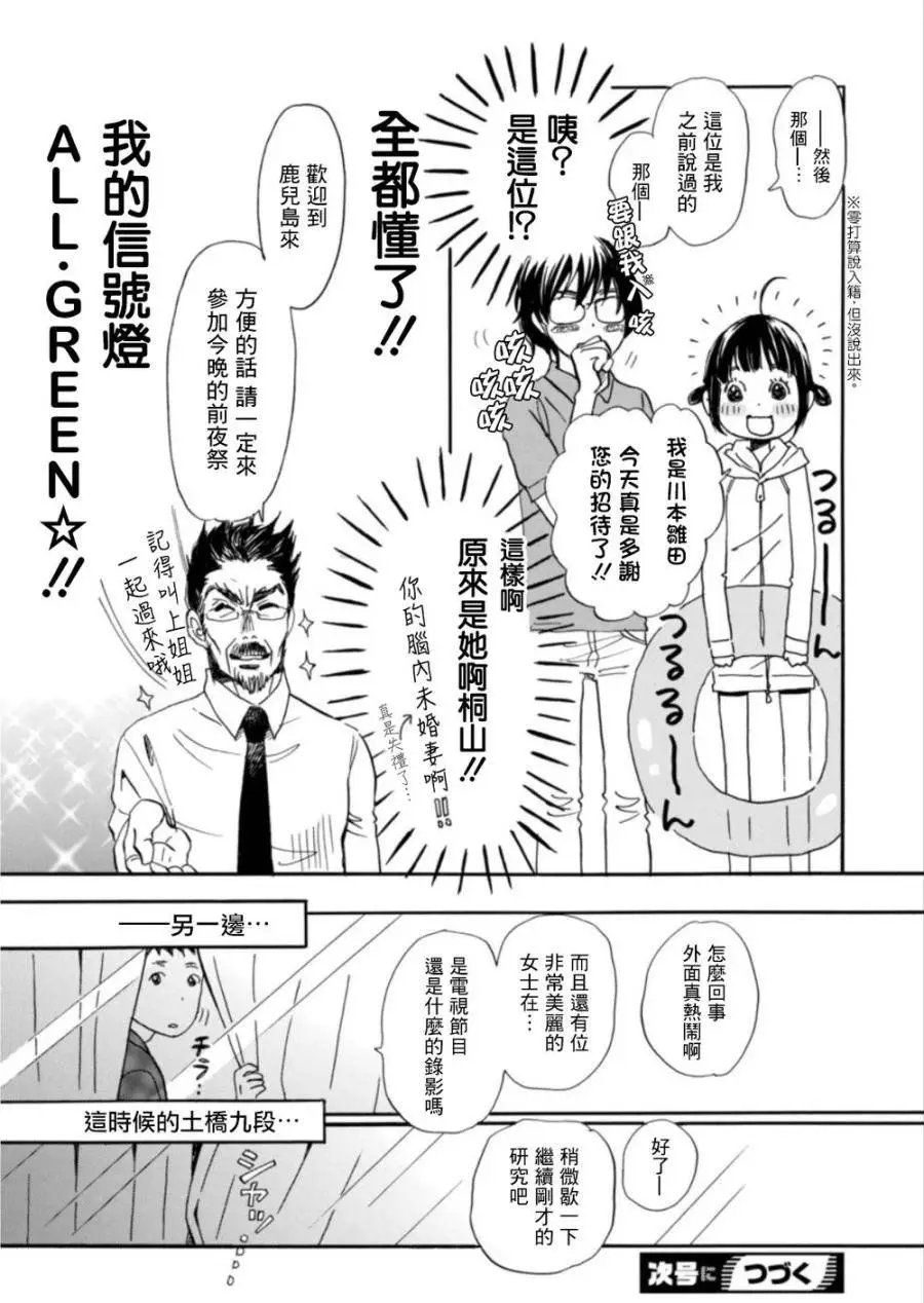 第117回