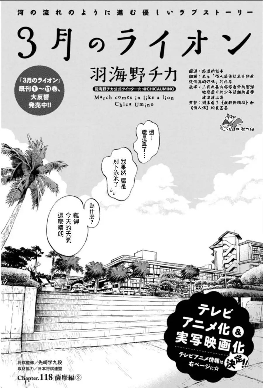 第118回