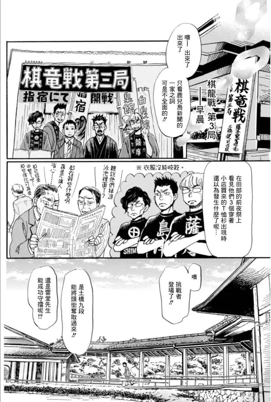 第118回