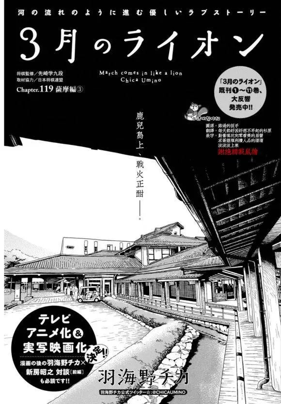 第119回