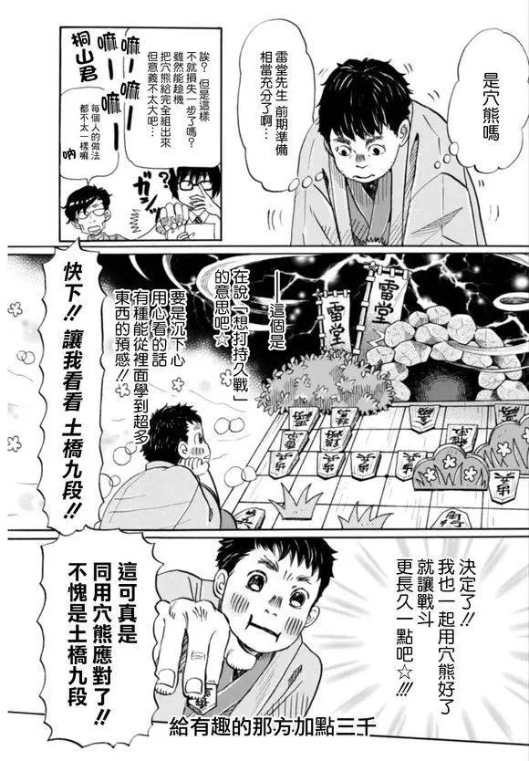 第119回