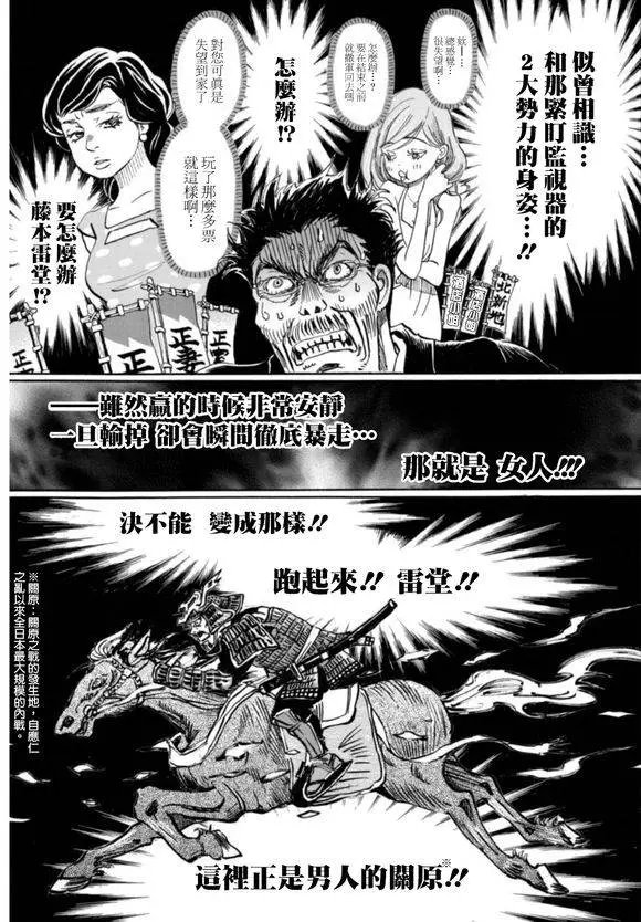 第119回