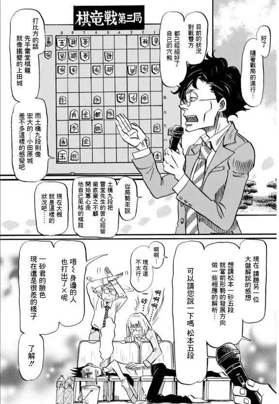 第119回