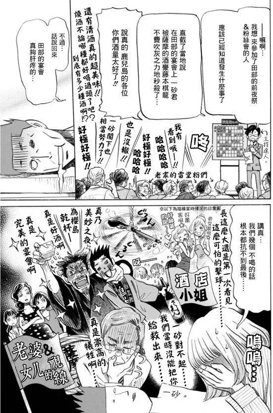 第119回