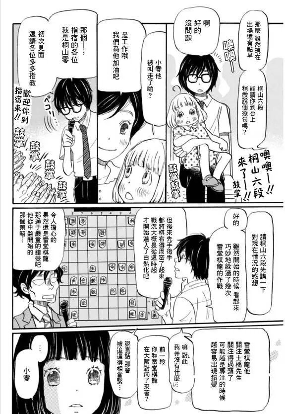 第119回