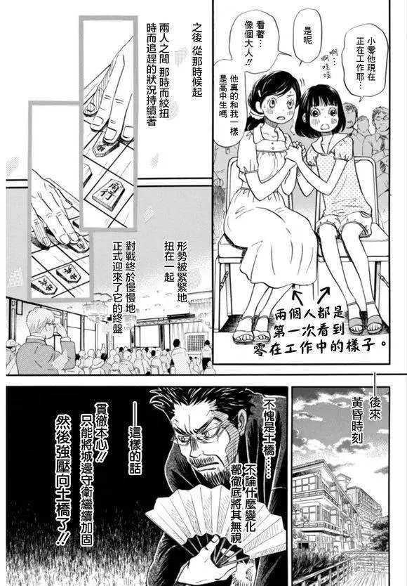 第119回