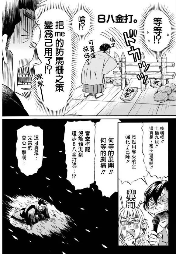 第119回
