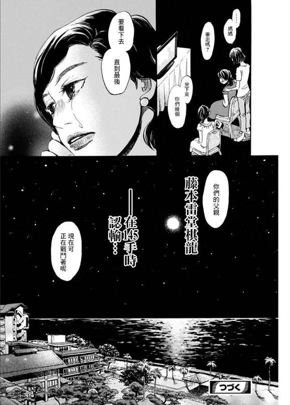 第119回
