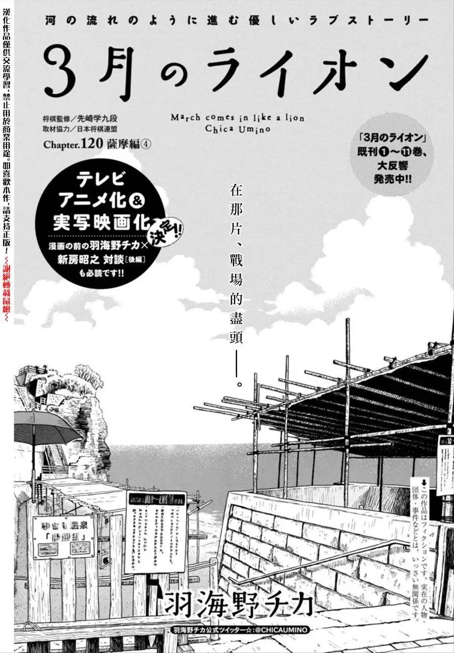 第120回