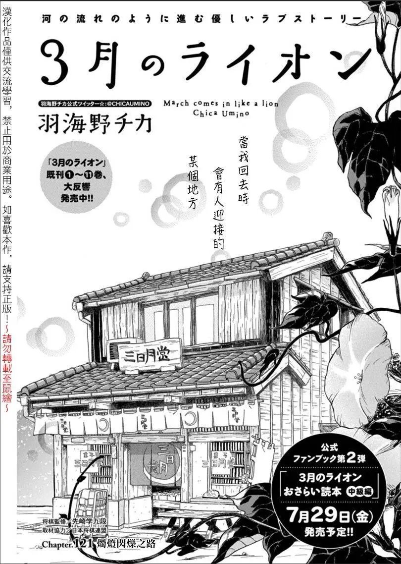第121回