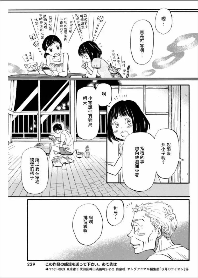 第121回