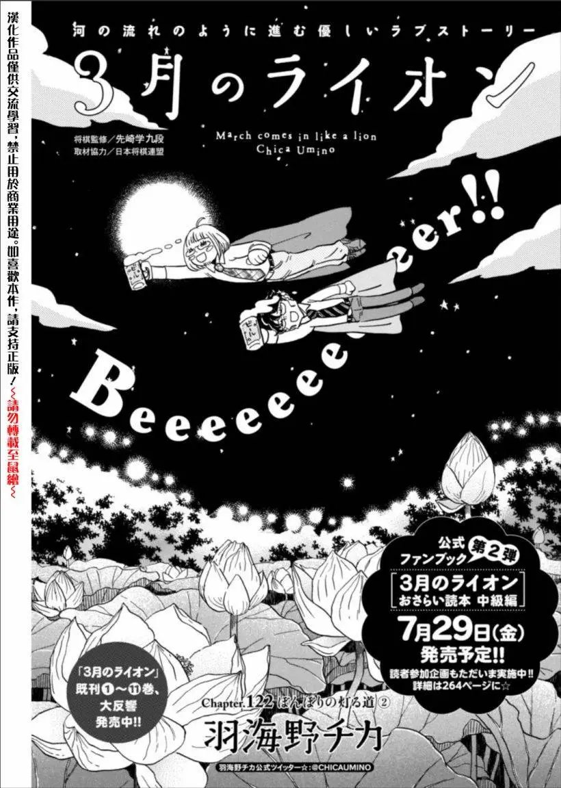 第122回