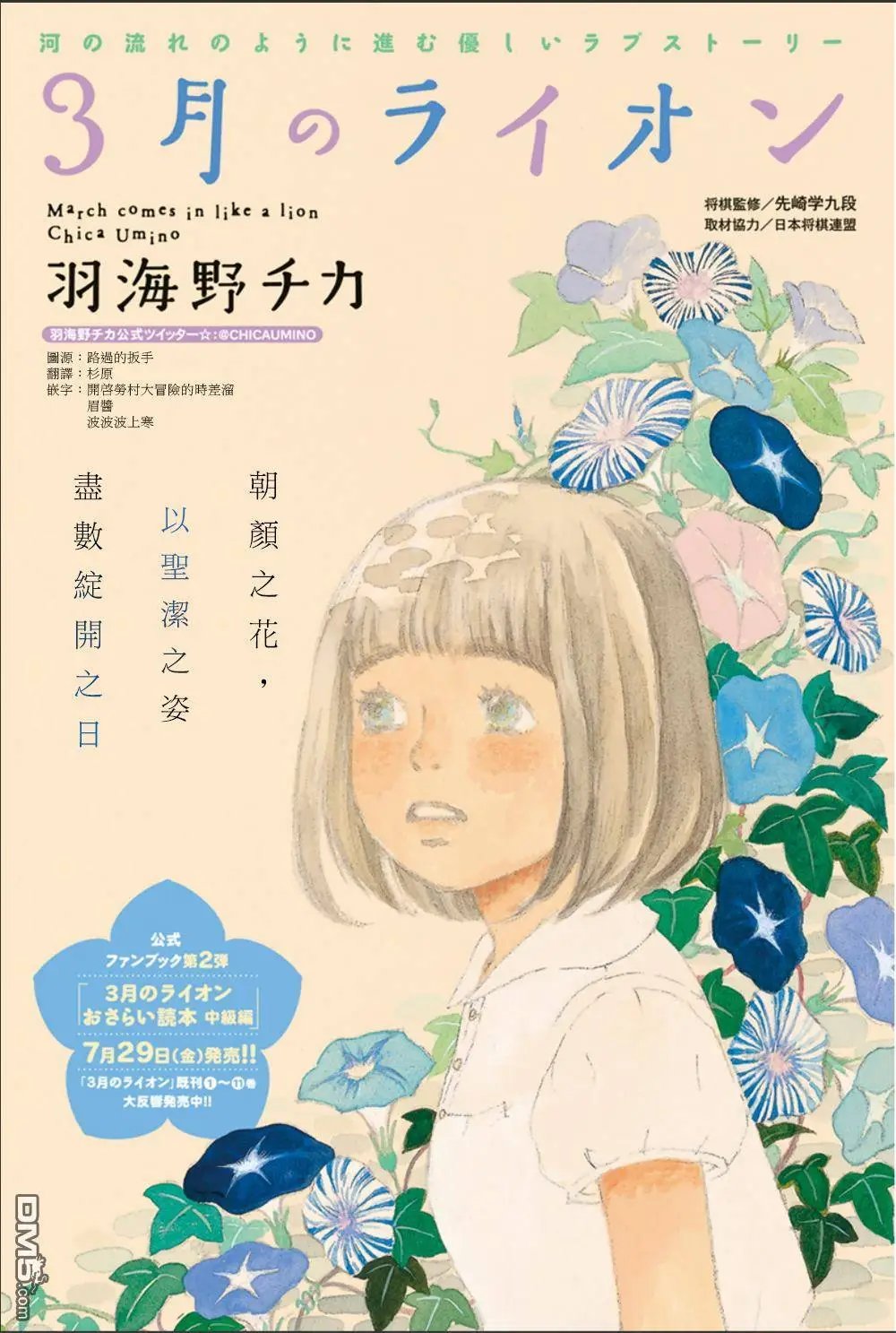 第123回