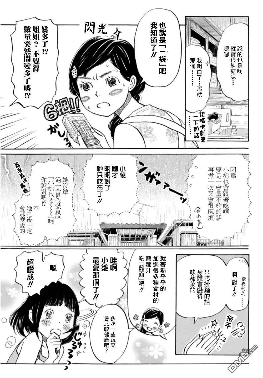 第124回