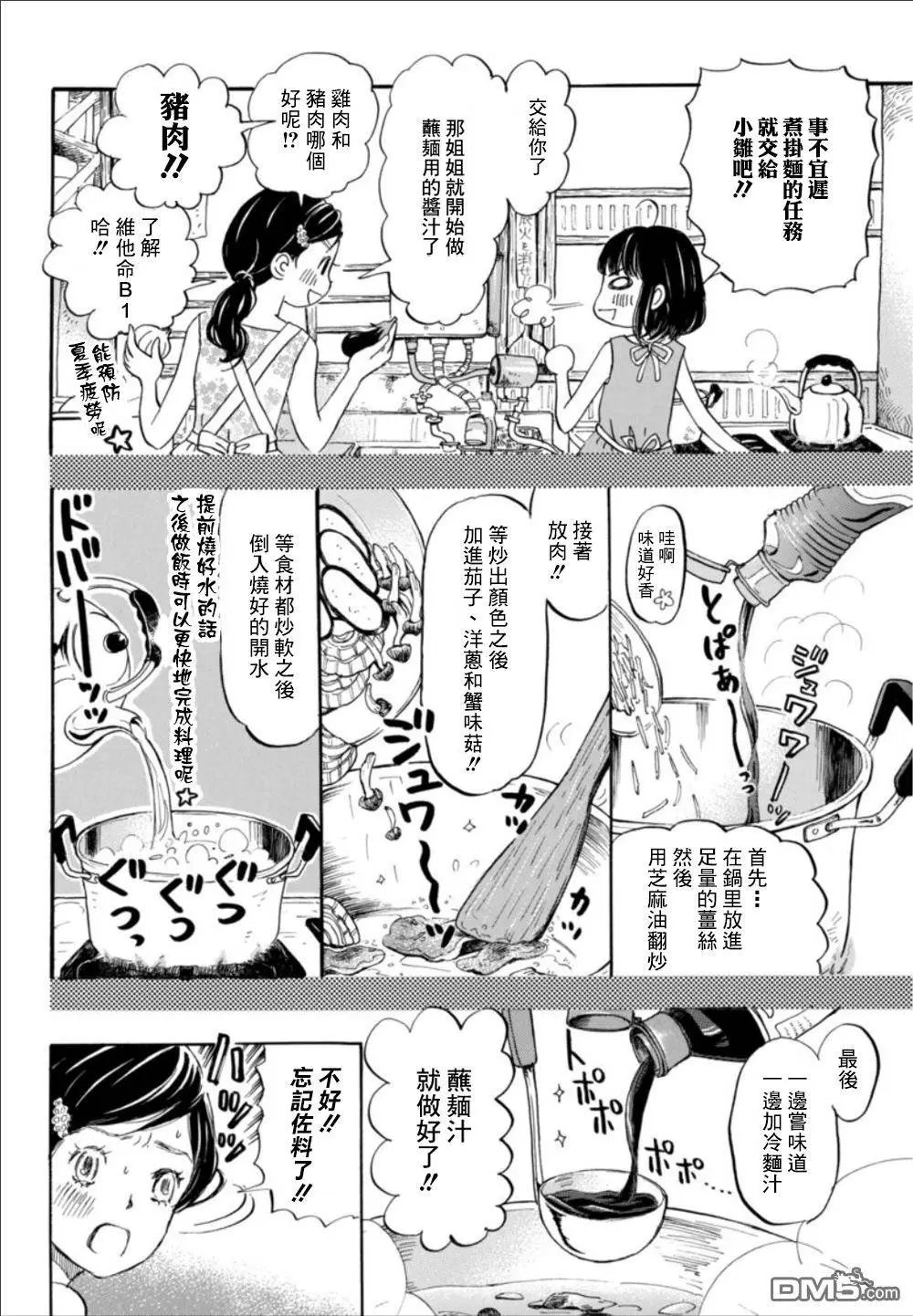 第124回