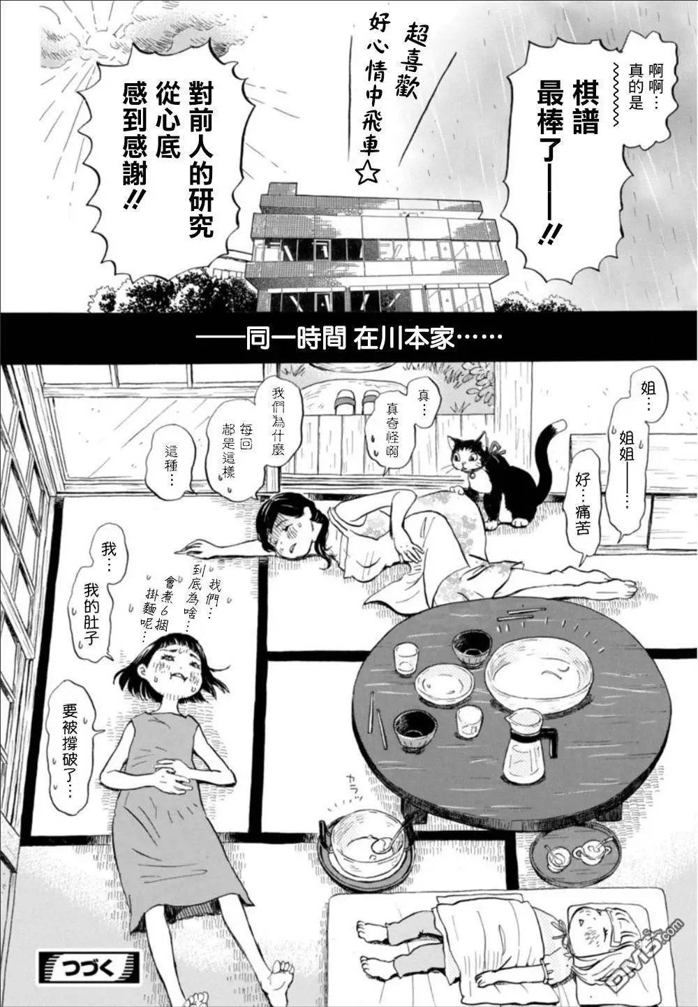 第124回