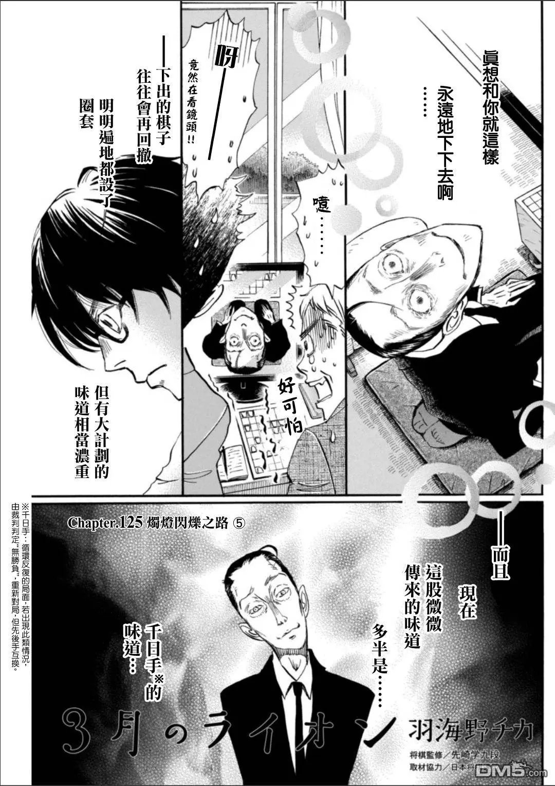 第125回 烛灯闪烁之路⑤