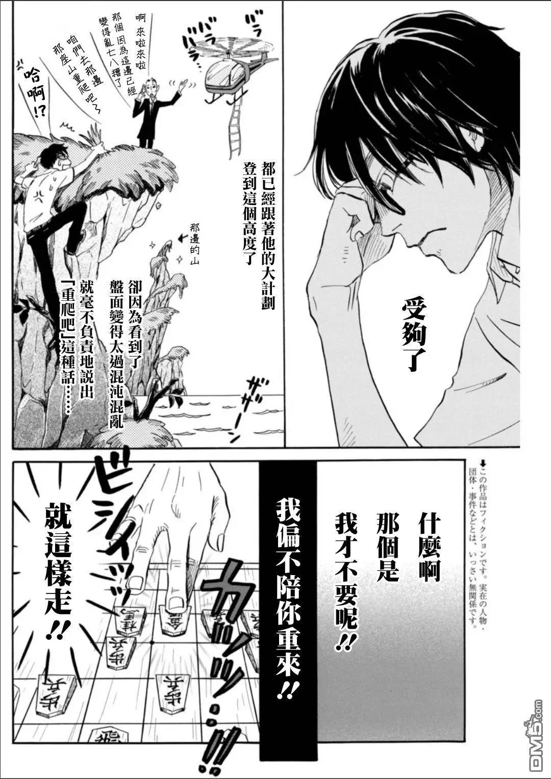 第125回 烛灯闪烁之路⑤
