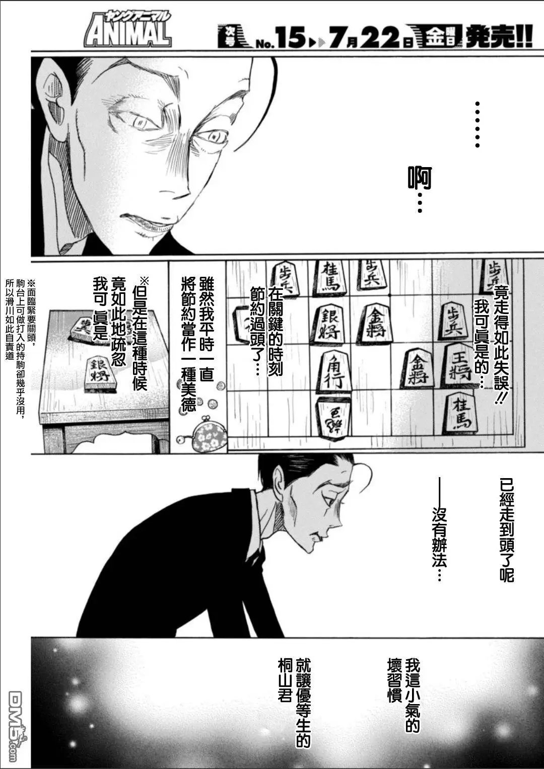 第125回 烛灯闪烁之路⑤
