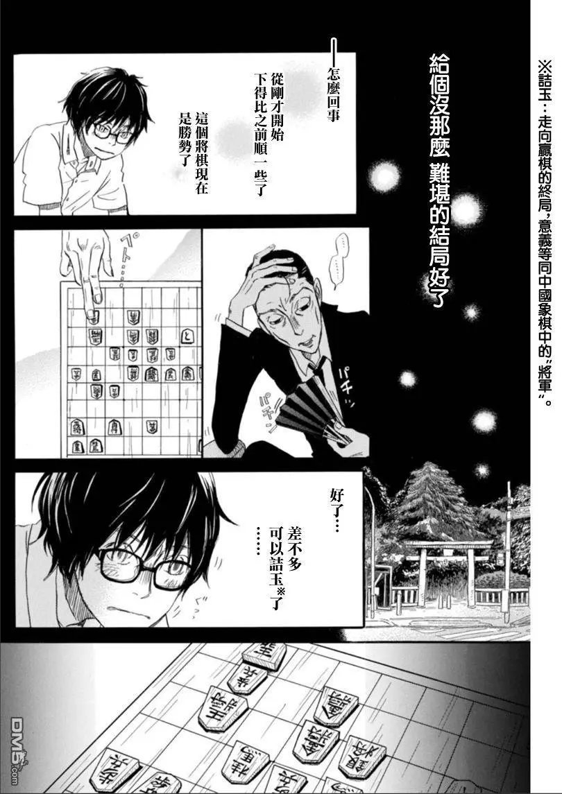 第125回 烛灯闪烁之路⑤