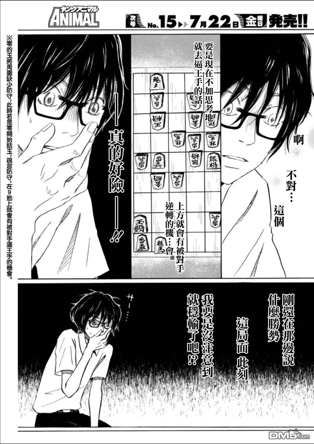 第125回 烛灯闪烁之路⑤