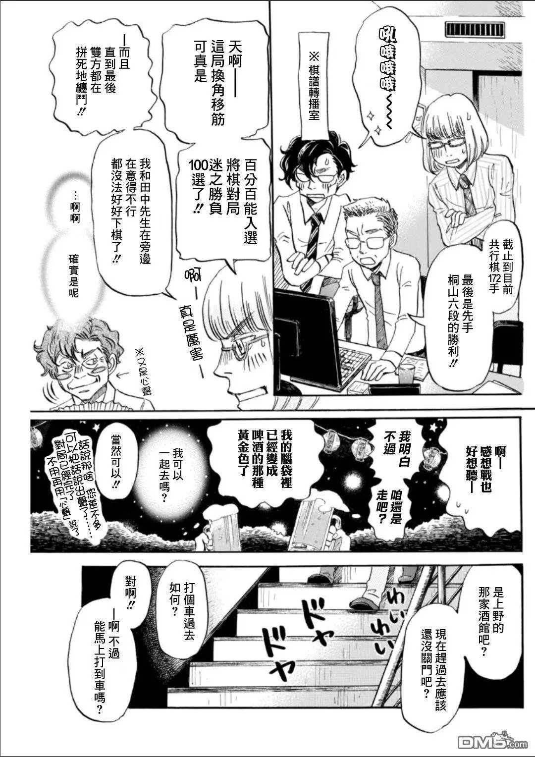 第125回 烛灯闪烁之路⑤