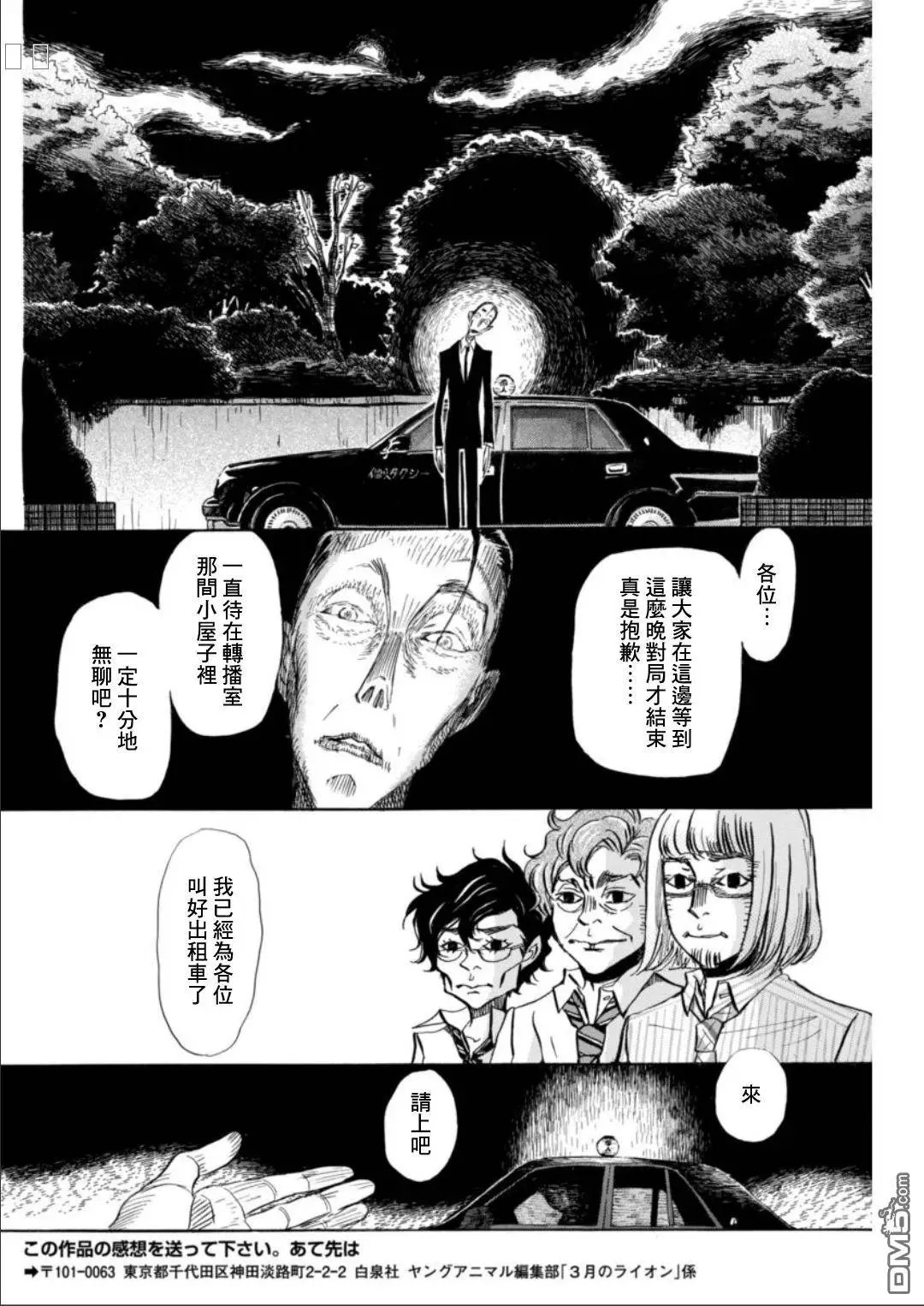 第125回 烛灯闪烁之路⑤