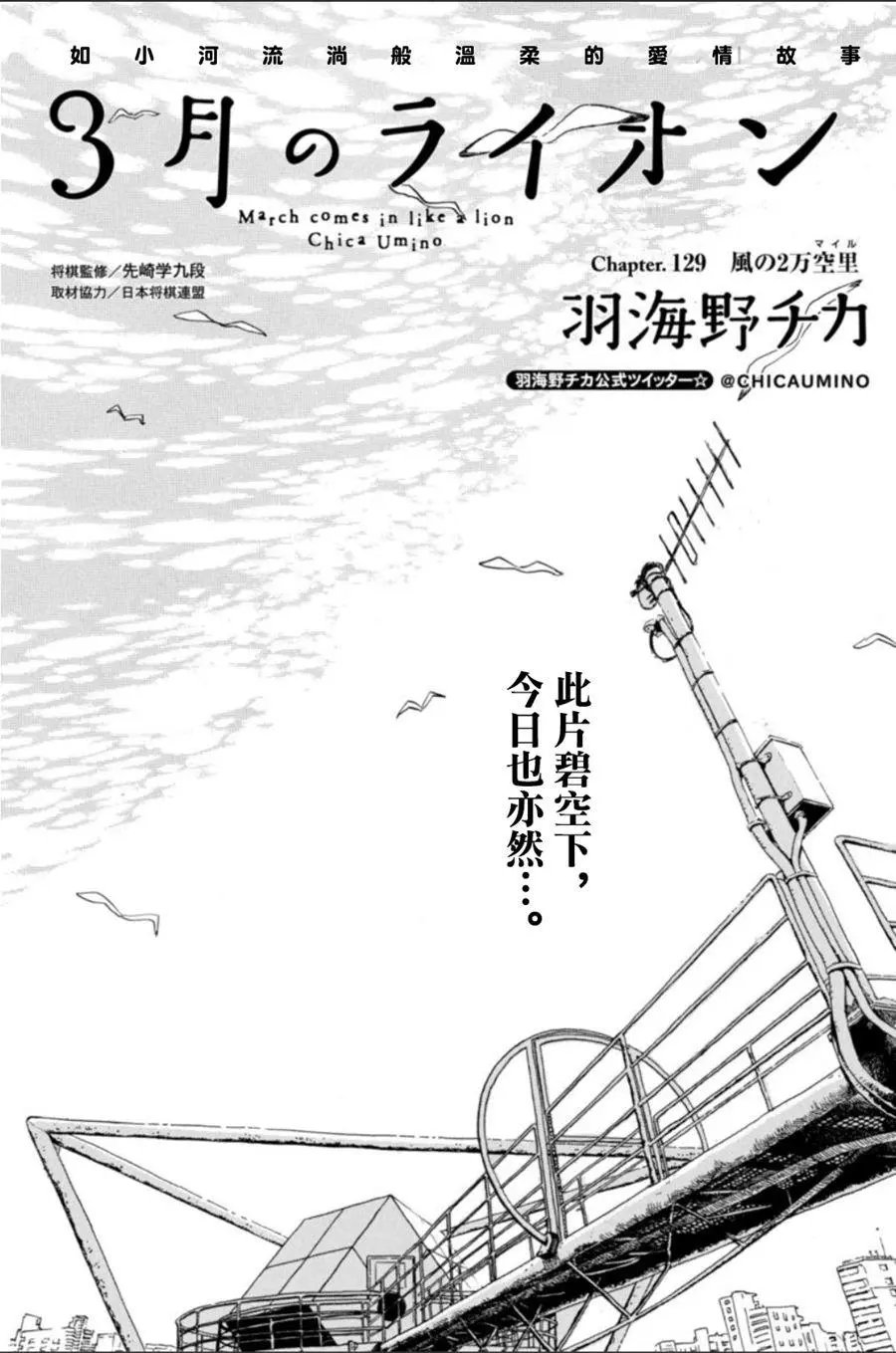 第129回