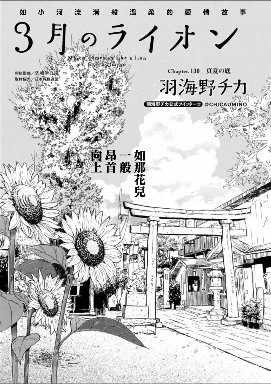 第130回