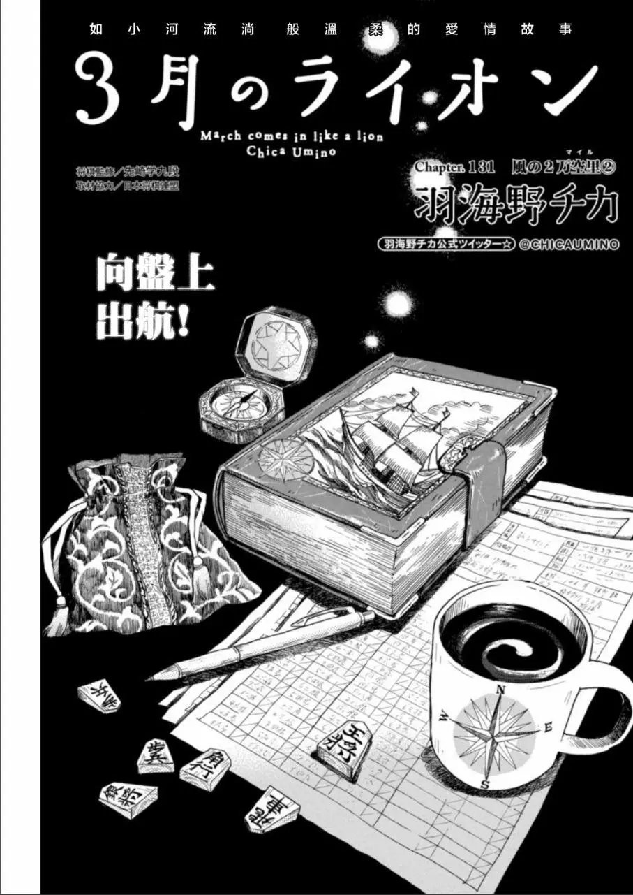 第131回