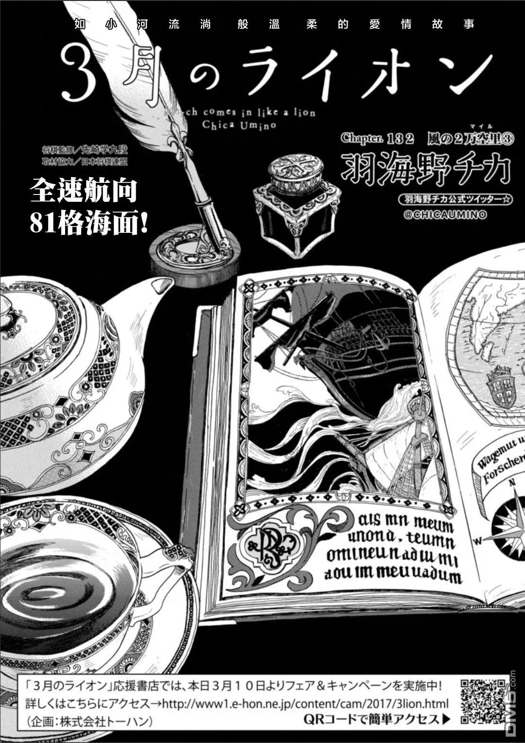 第132回