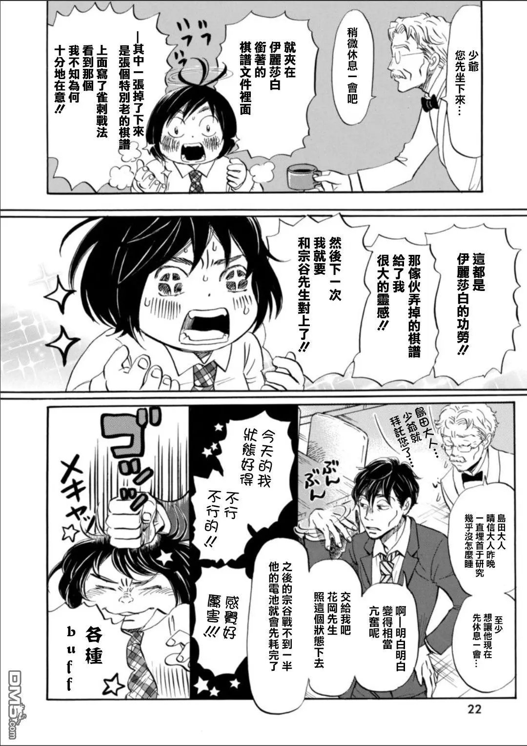 第132回