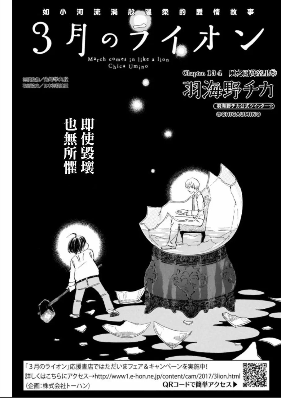 第134回