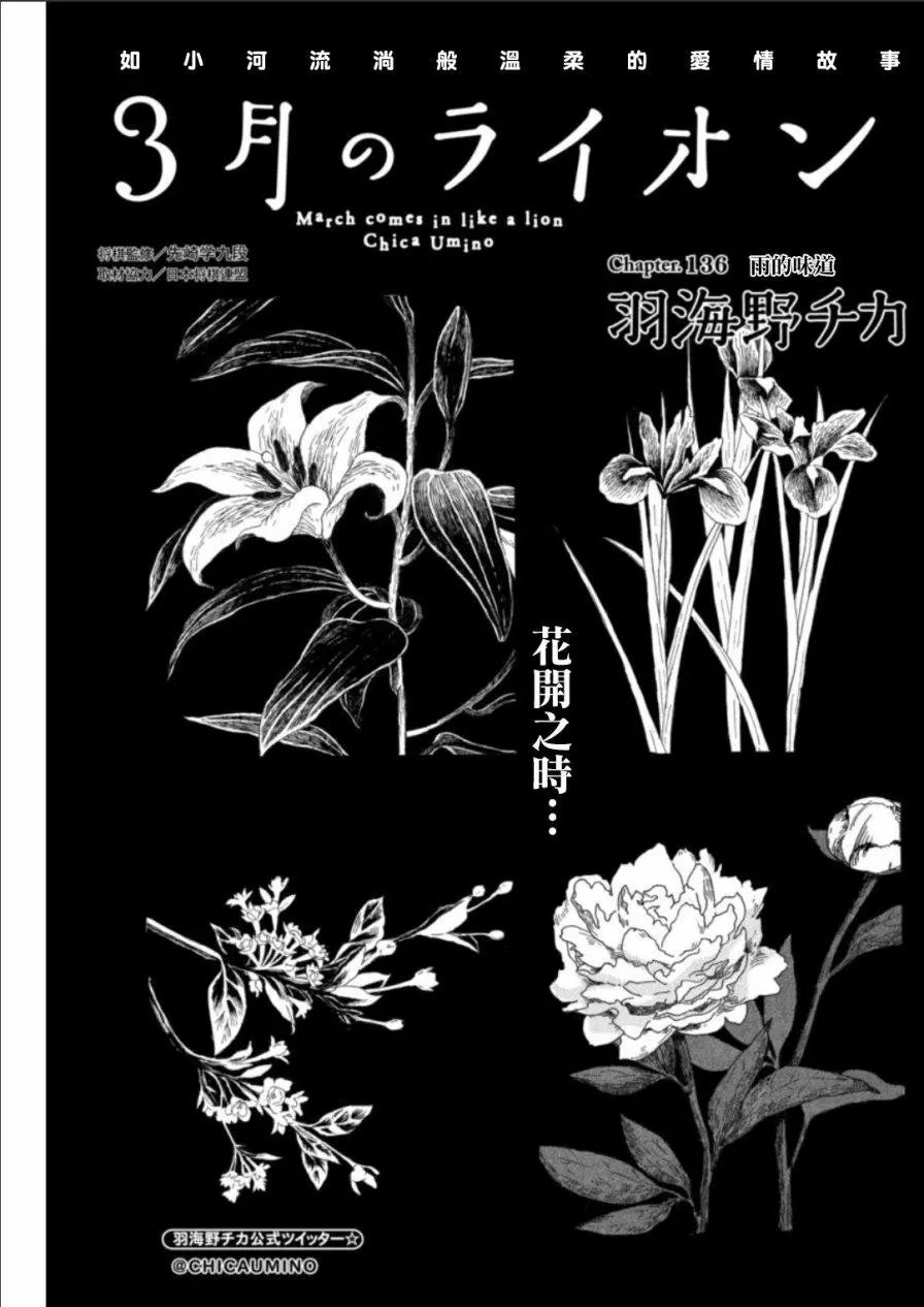 第136回