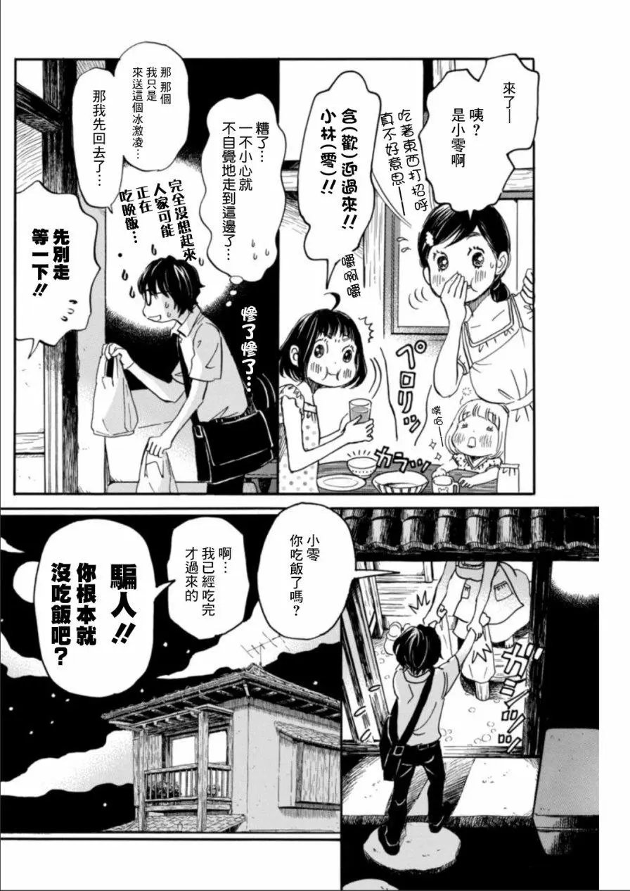 第136回